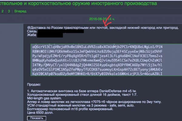 Кракен площадка